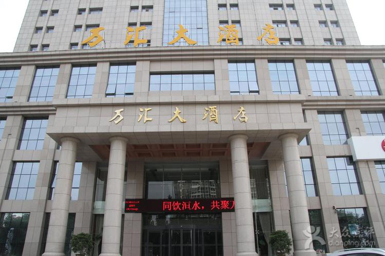 周口萬匯酒店：智能酒店客控系統帶來旅居新體驗